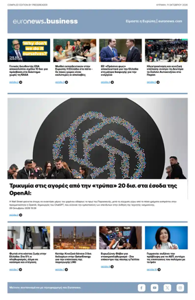 Cover of Euronews Business (Greek) Compiled Edition