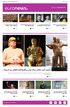Cover of Euronews Culture (Arabic)