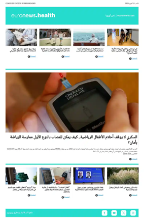Cover of Euronews Health (Arabic)