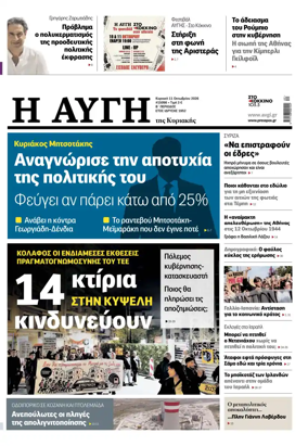 Cover of AVGI