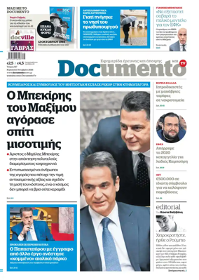 Cover of Documento