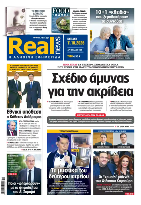 Cover of Realnews