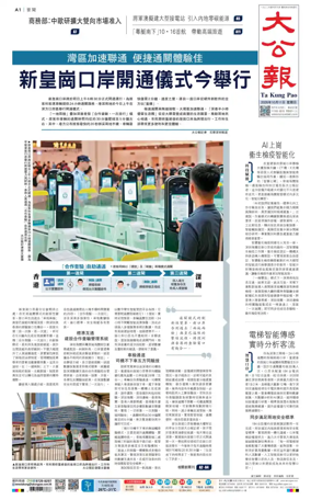 Cover of Ta Kung Pao