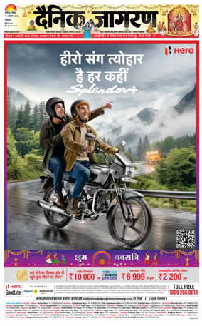 Cover of Dainik Jagran - Chandigarh