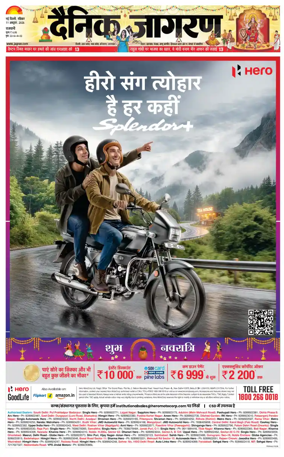 Cover of Dainik Jagran Delhi