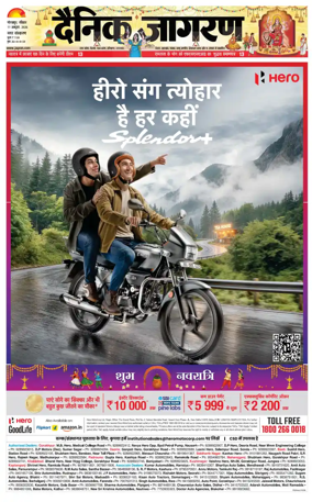 Cover of Dainik Jagran - Gorakhpur