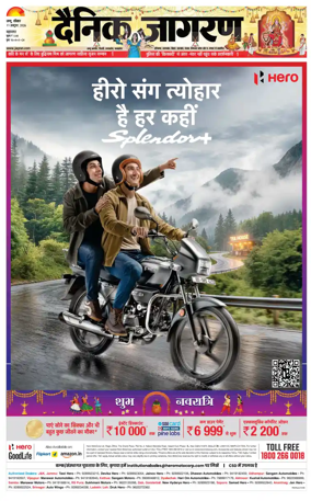 Cover of Dainik Jagran - Jammu