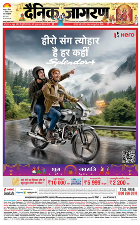 Cover of Dainik Jagran - Kanpur