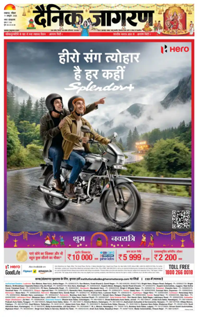 Cover of Dainik Jagran - Lucknow