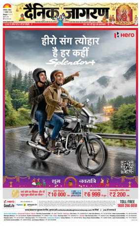 Cover of Dainik Jagran - Mandi