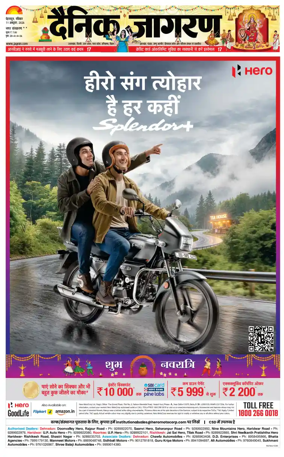 Cover of Dainik Jagran - Rishikesh