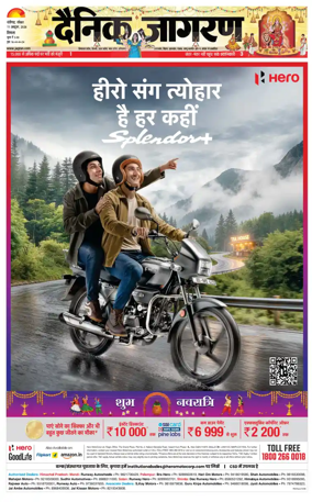 Cover of Dainik Jagran - Shimla