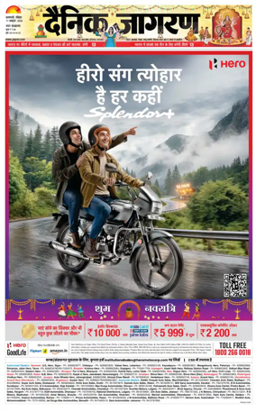 Cover of Dainik Jagran - Varanasi