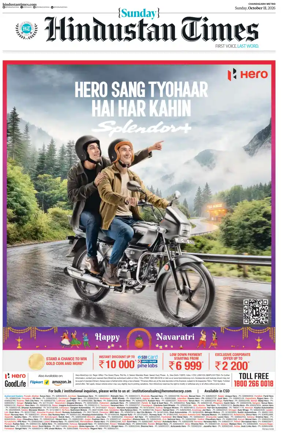 Cover of Hindustan Times (Amritsar)