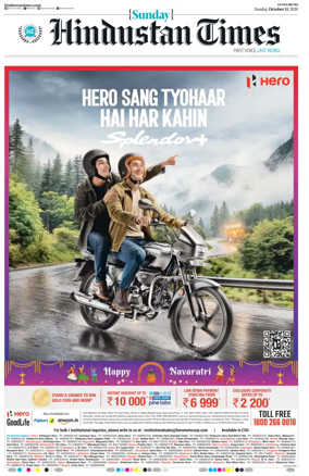 Cover of Hindustan Times (Patna)