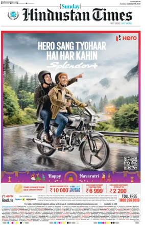 Cover of Hindustan Times (Ranchi)