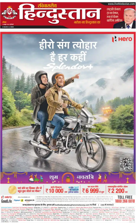 Cover of Hindustan
