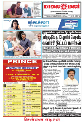 Cover of Maalaimalar