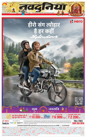 Cover of Nav Dunia - Bhopal