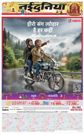 Cover of Nai Dunia - Indore