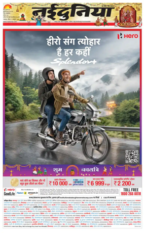 Cover of Nai Dunia - Jabalpur