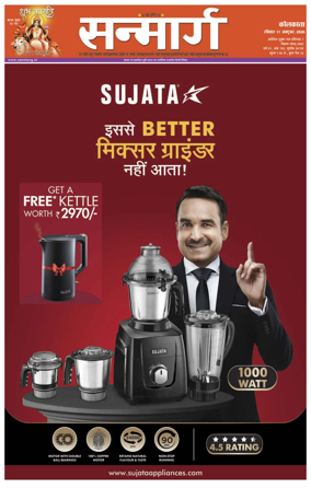 Cover of Sanmarg