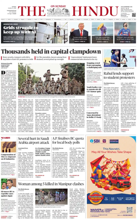 Cover of The Hindu (Visakhapatnam)
