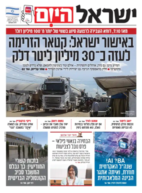 Cover of Israel Hayom
