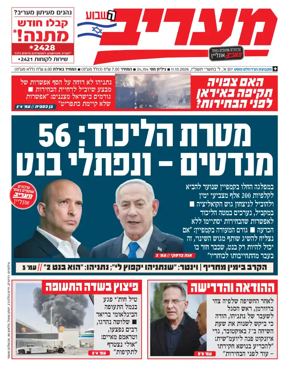 Cover of Maariv