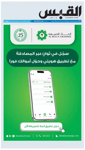 Cover of Al Qabas