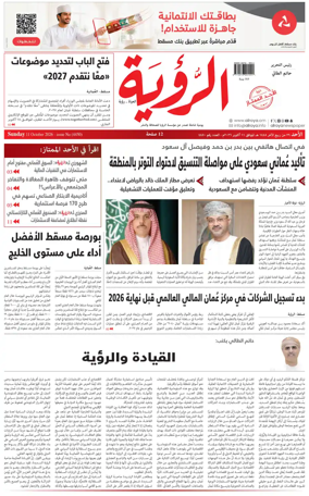 Cover of Al Roya