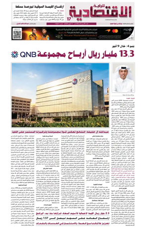 Cover of Al Raya Economy