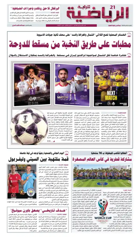 Cover of Al Raya Sport