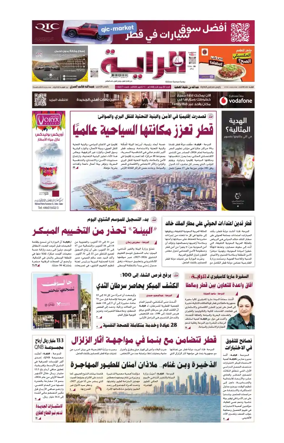 Cover of Al Raya