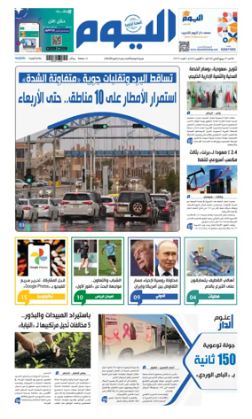 Cover of Alyaum