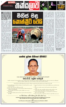 Cover of Thaksalawa