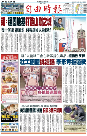Cover of Liberty Times