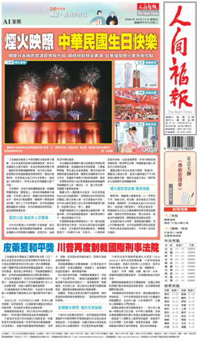Cover of The Merit Times
