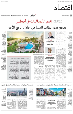 Cover of Economy