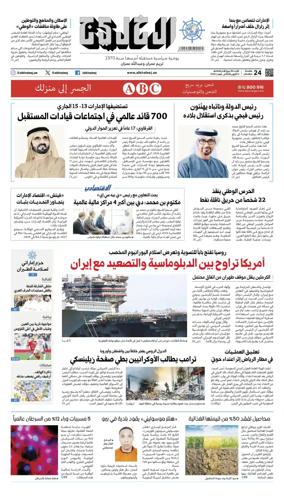 Cover of Al Khaleej