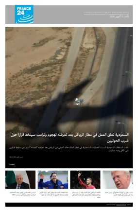 Cover of France 24 AR