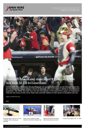 Cover of Japan Wire by Kyodo News