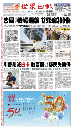 Cover of World Journal (San Francisco)