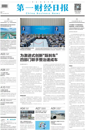 Cover of China Business News