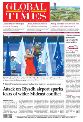 Cover of Global Times