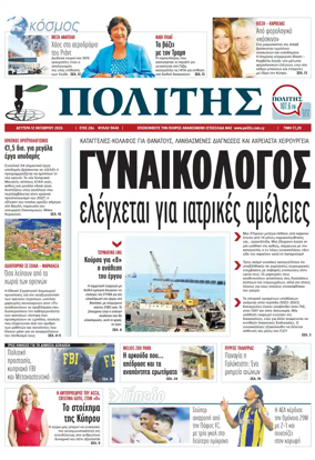 Cover of Politis