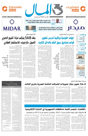 Cover of Almal News