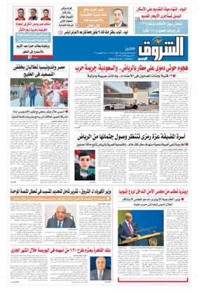 Cover of Shorouk