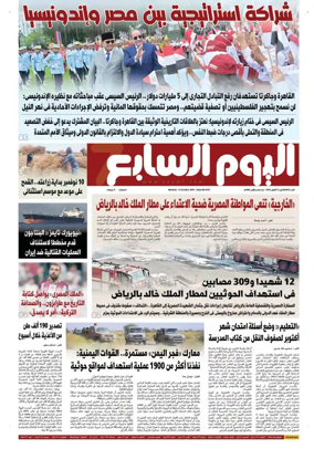 Cover of Youm7