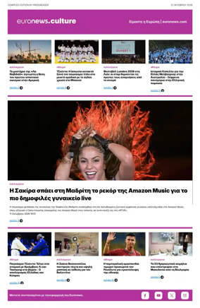 Cover of Euronews Culture and Sport (Greek) Compiled Edition